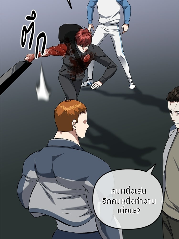 เกมล่าฆาตกร - หน้า 20