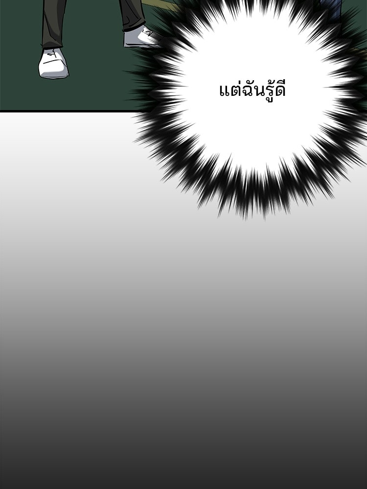 เกมล่าฆาตกร - หน้า 25