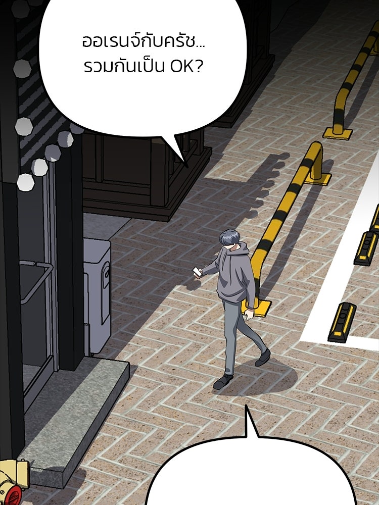 เกมล่าฆาตกร - หน้า 27