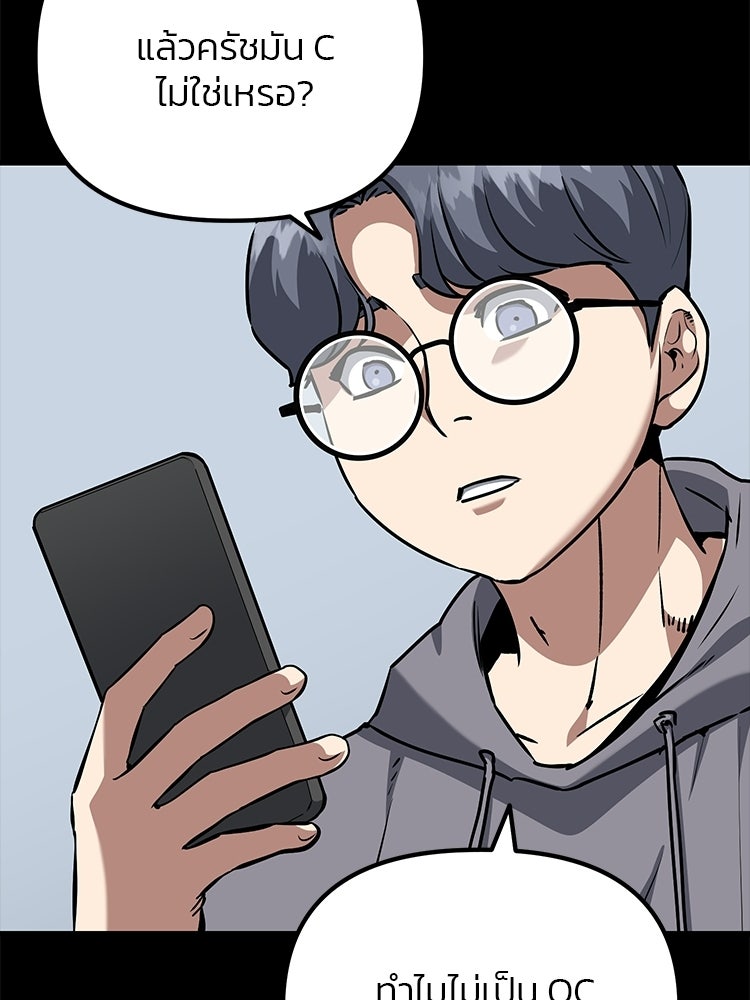 เกมล่าฆาตกร - หน้า 29