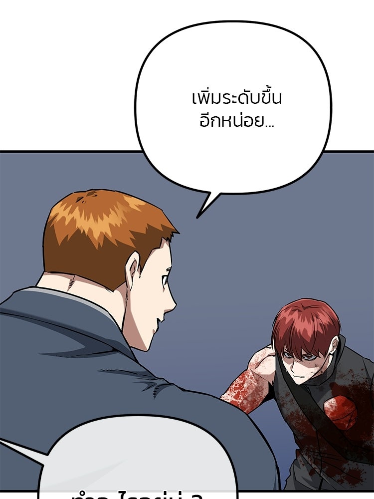 เกมล่าฆาตกร - หน้า 3