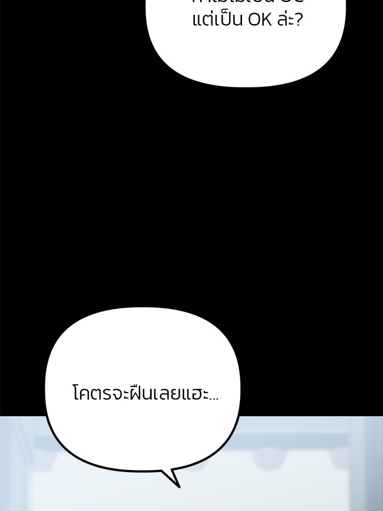 เกมล่าฆาตกร - หน้า 30