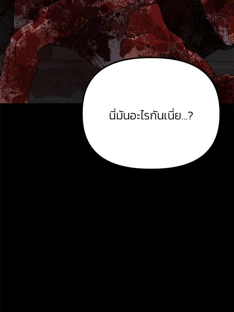 เกมล่าฆาตกร - หน้า 37