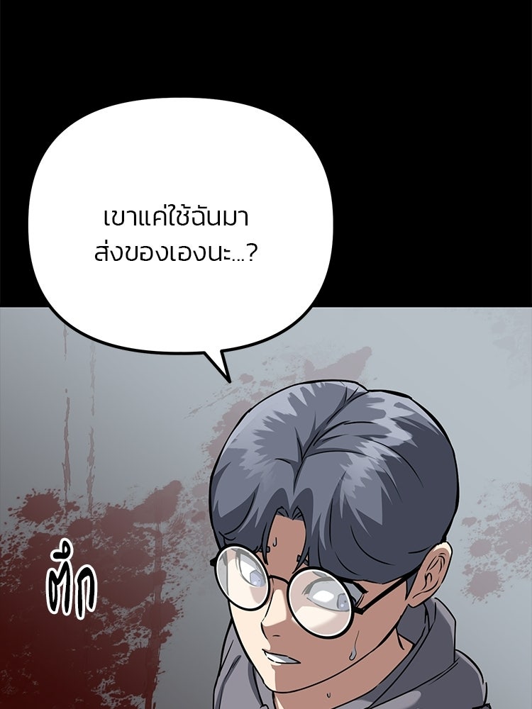 เกมล่าฆาตกร - หน้า 38