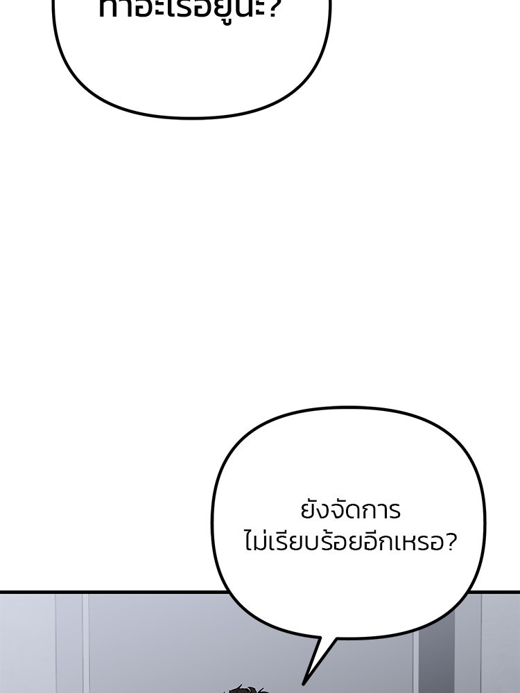 เกมล่าฆาตกร - หน้า 4