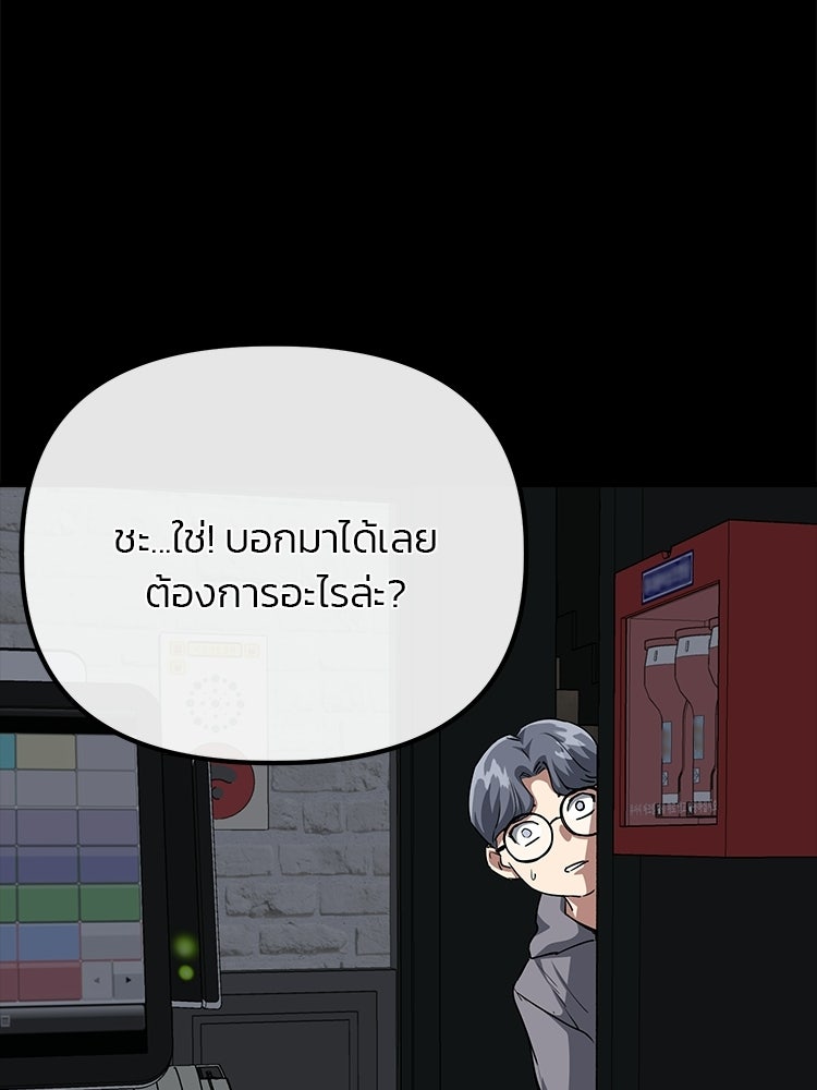 เกมล่าฆาตกร - หน้า 43