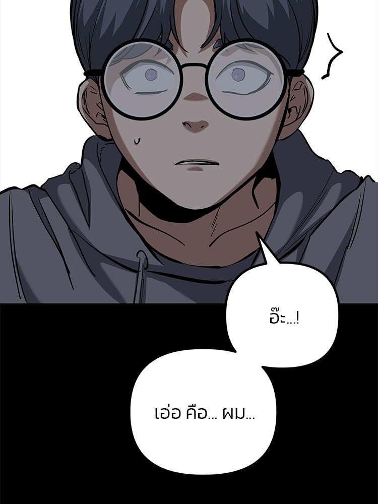 เกมล่าฆาตกร - หน้า 55