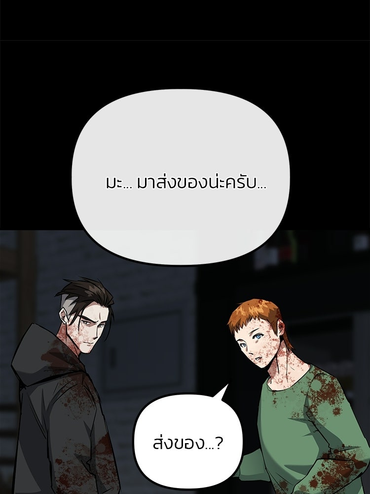 เกมล่าฆาตกร - หน้า 56