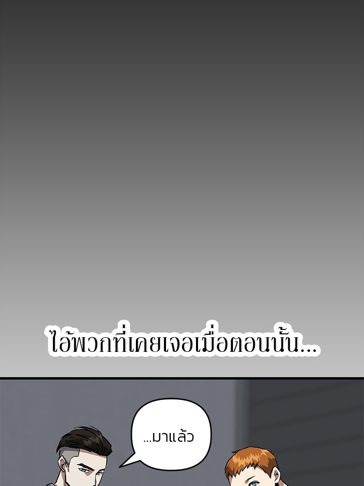 เกมล่าฆาตกร - หน้า 58