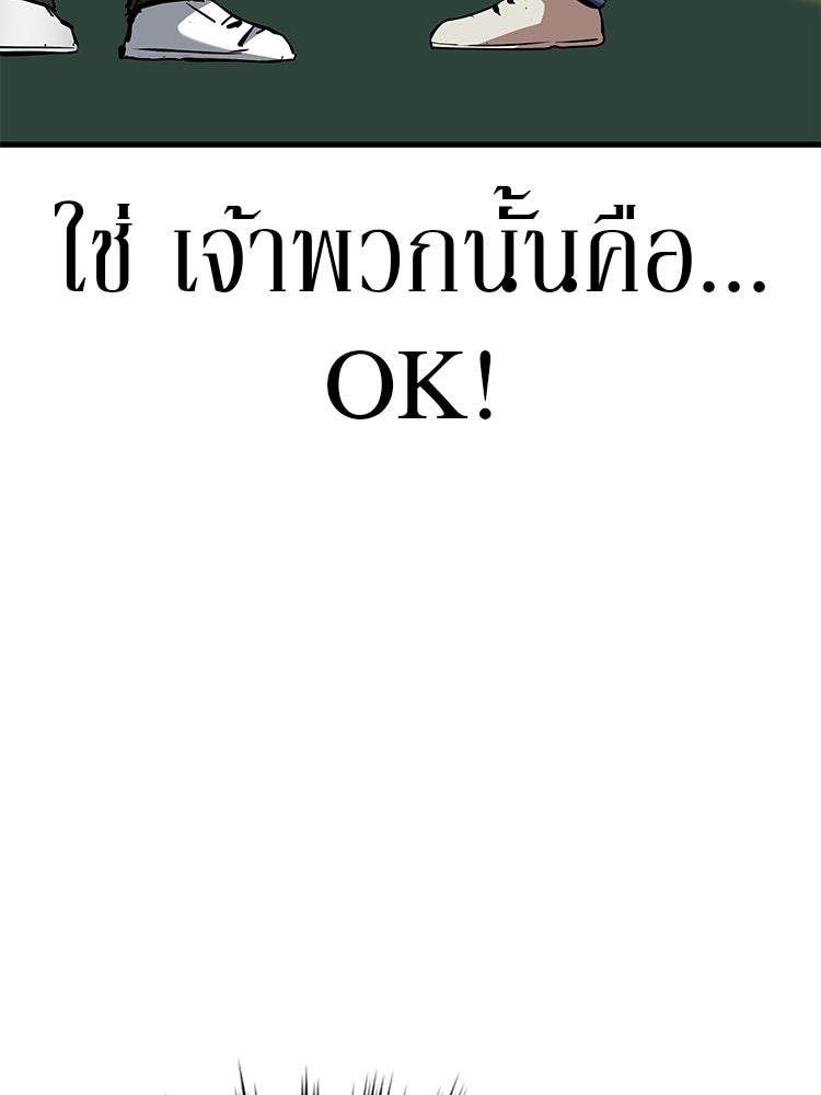 เกมล่าฆาตกร - หน้า 60