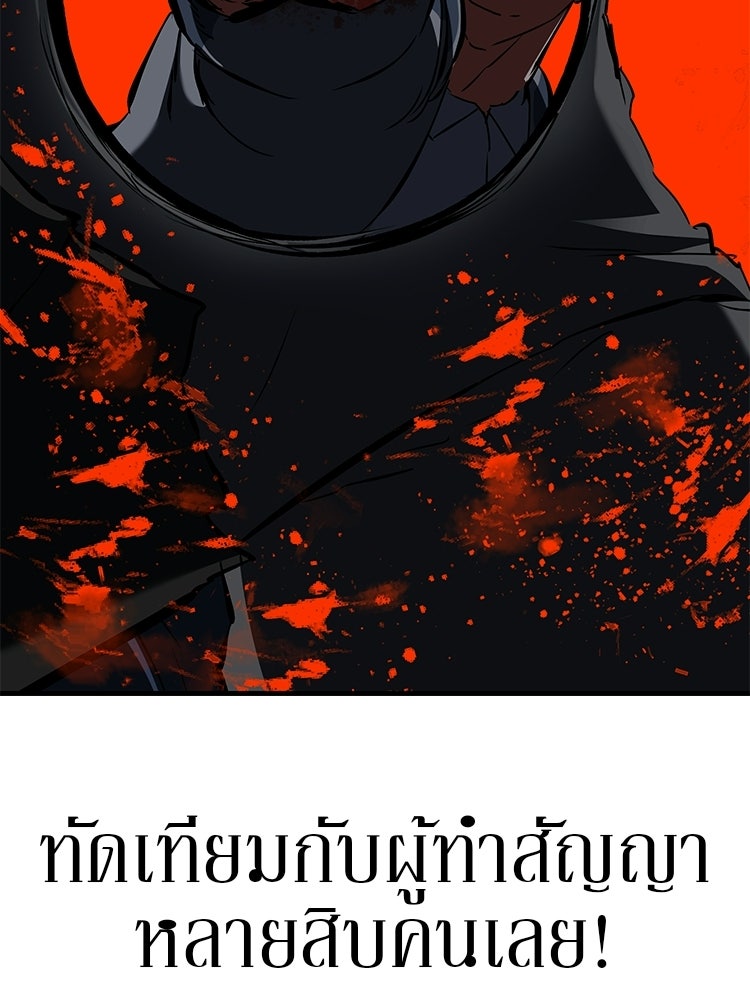 เกมล่าฆาตกร - หน้า 68
