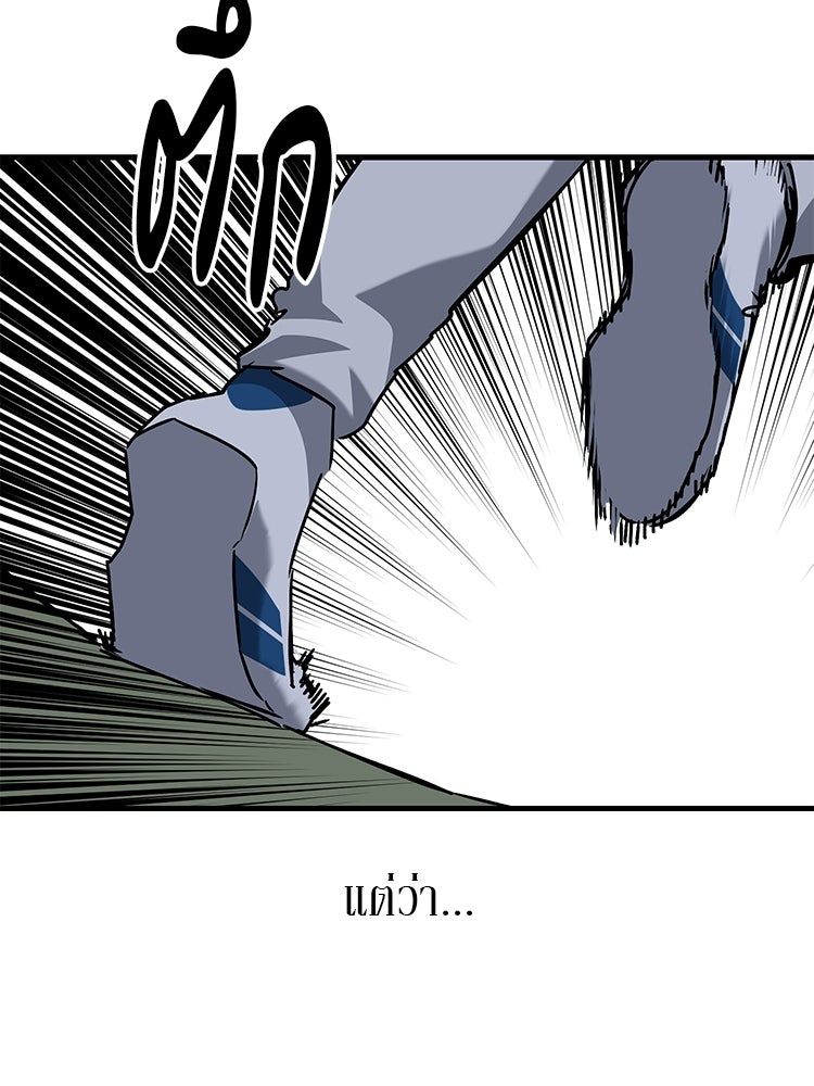 เกมล่าฆาตกร - หน้า 75