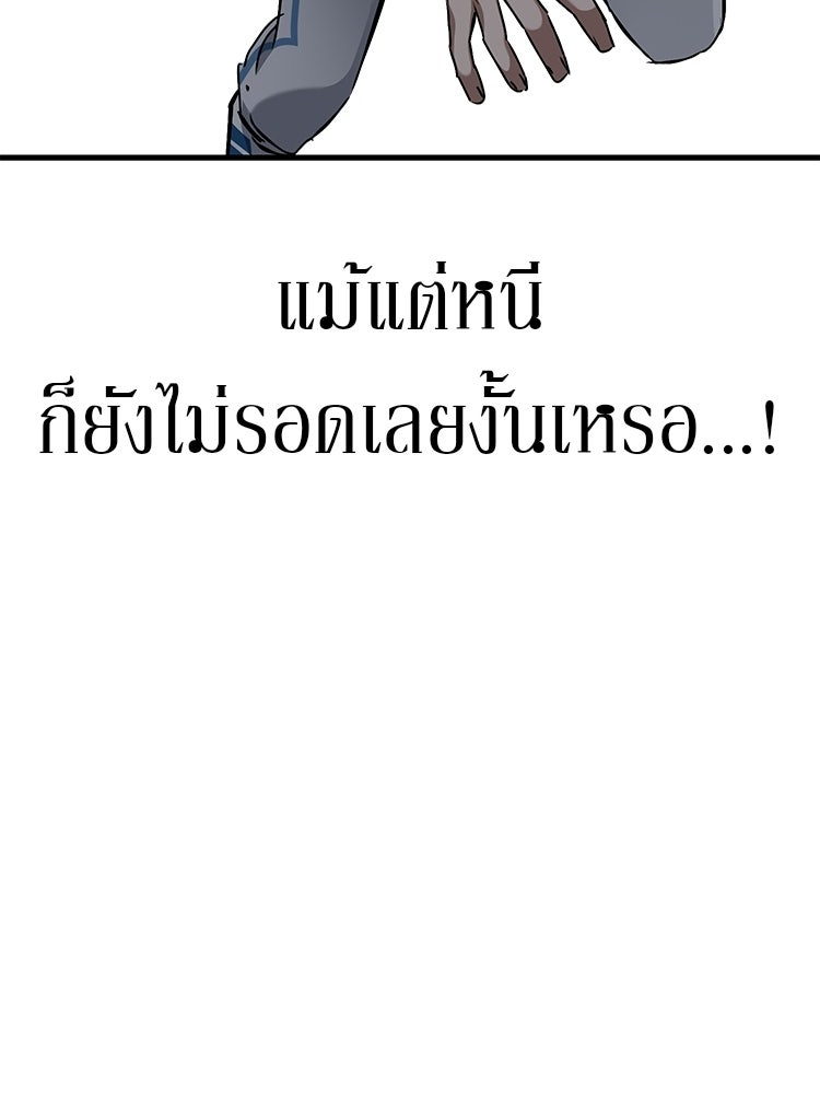 เกมล่าฆาตกร - หน้า 78