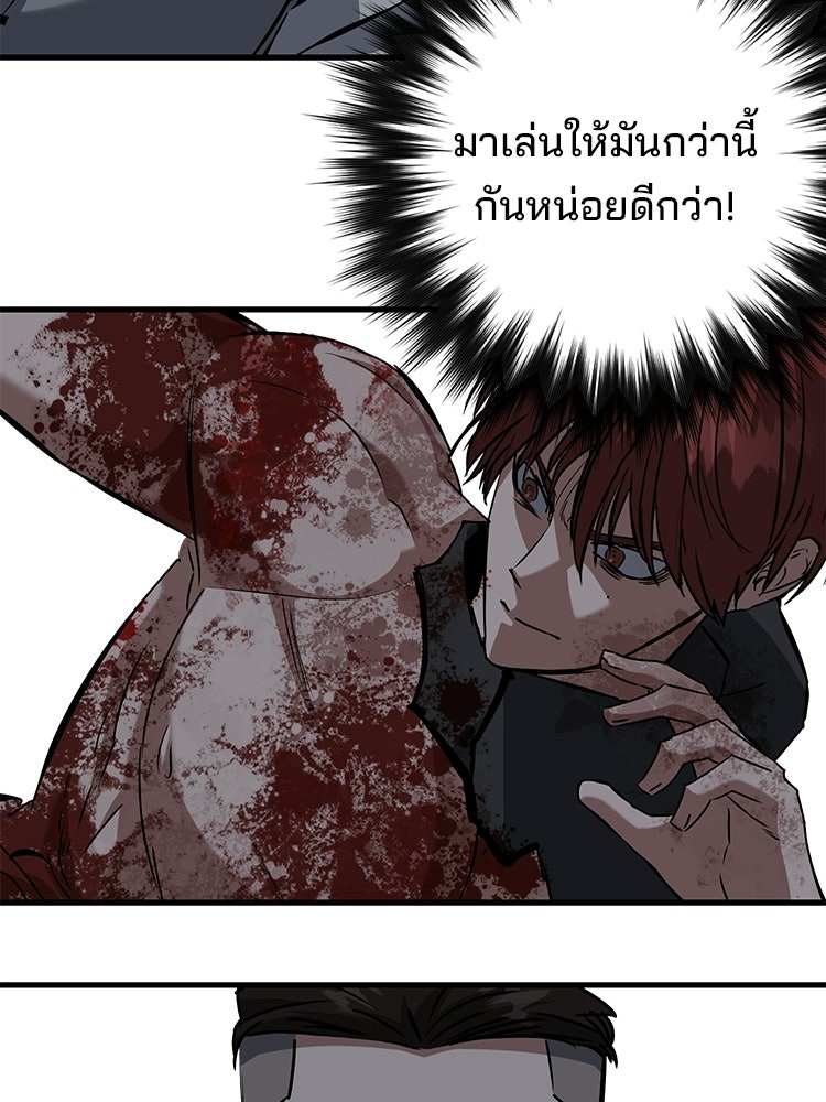 เกมล่าฆาตกร - หน้า 84