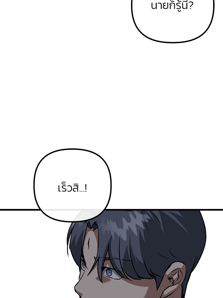 เกมล่าฆาตกร - หน้า 94