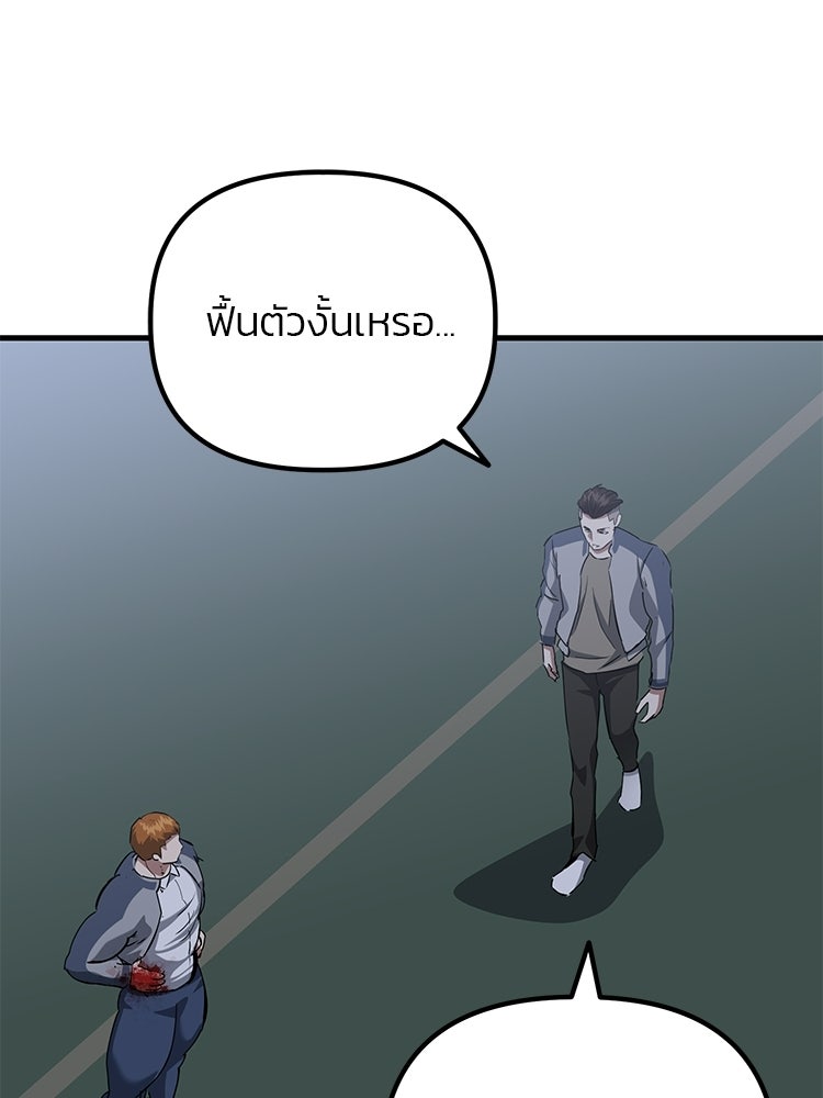 เกมล่าฆาตกร - หน้า 96