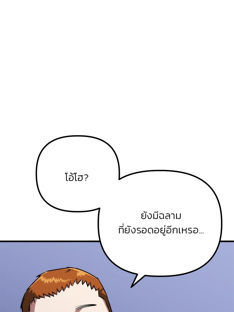 เกมล่าฆาตกร - หน้า 10