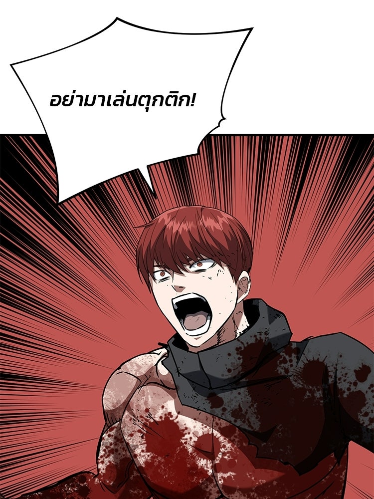 เกมล่าฆาตกร - หน้า 110