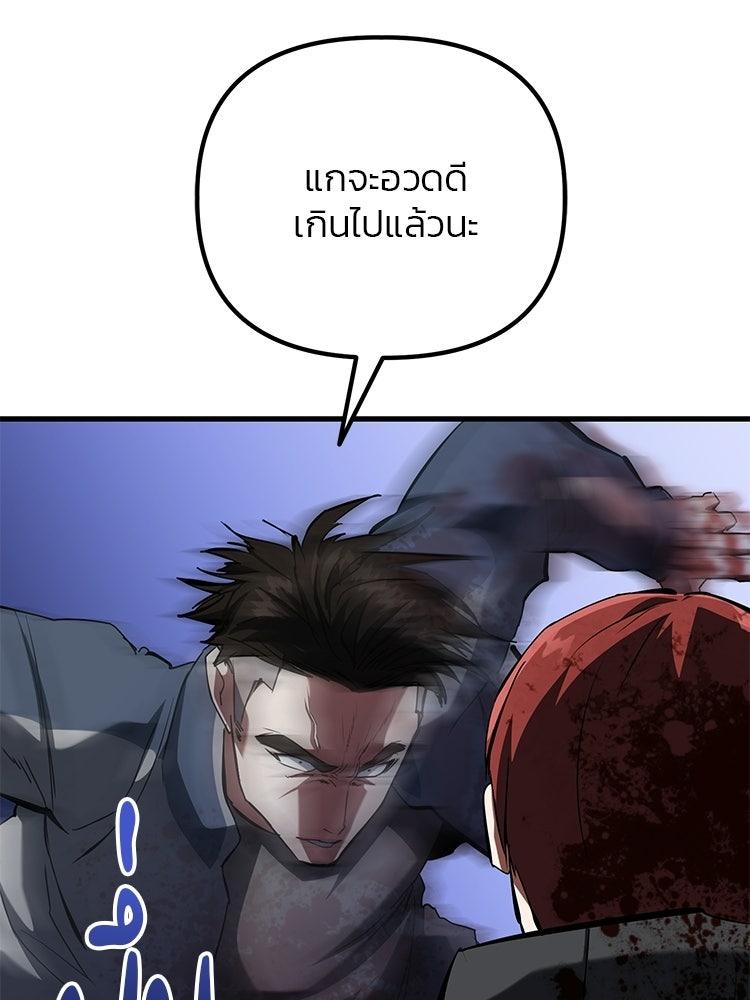 เกมล่าฆาตกร - หน้า 112