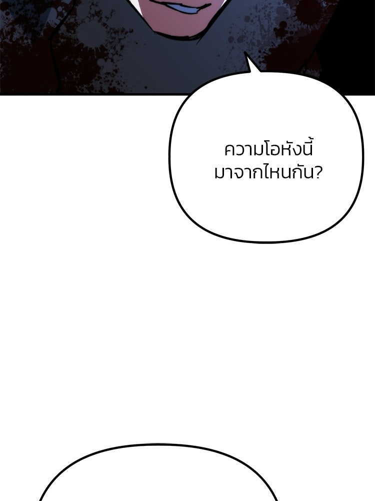 เกมล่าฆาตกร - หน้า 115