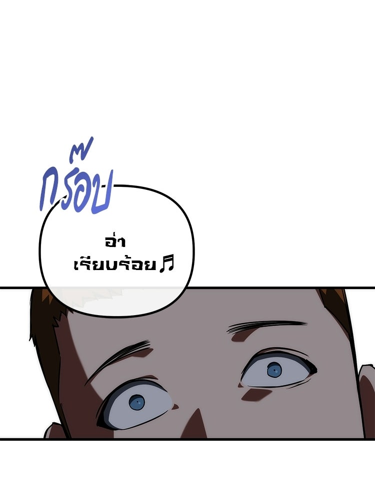 เกมล่าฆาตกร - หน้า 12