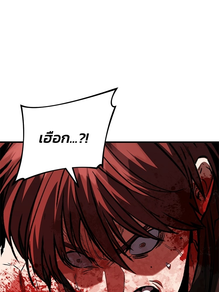 เกมล่าฆาตกร - หน้า 121