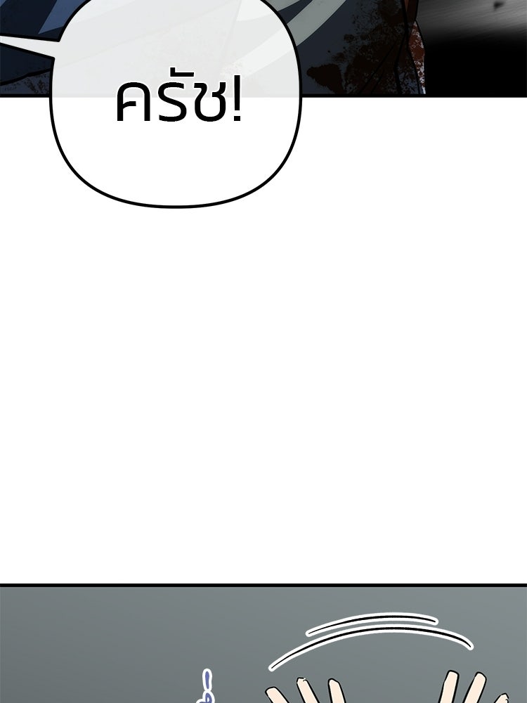 เกมล่าฆาตกร - หน้า 124