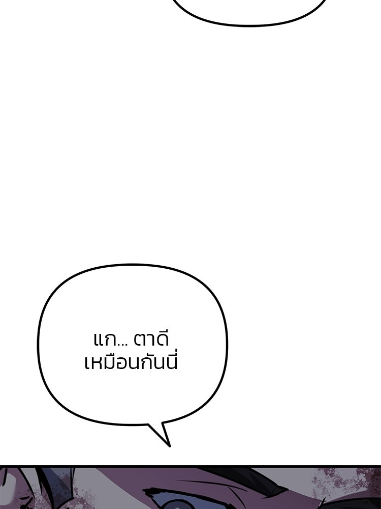 เกมล่าฆาตกร - หน้า 128