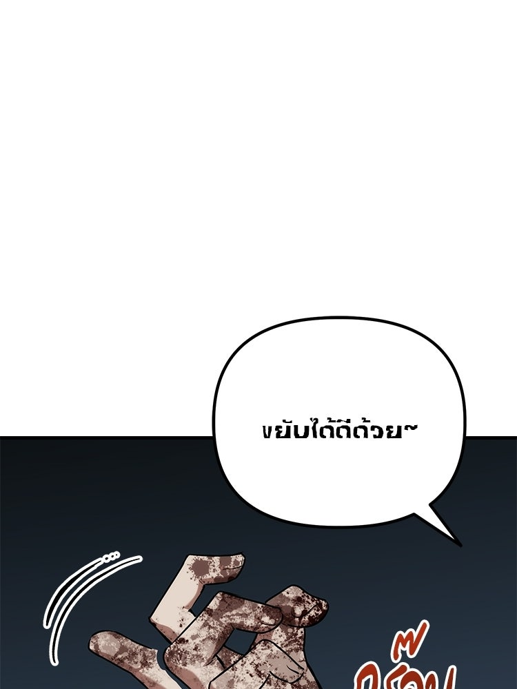 เกมล่าฆาตกร - หน้า 13