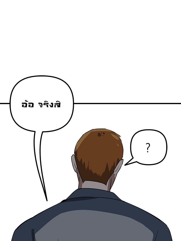 เกมล่าฆาตกร - หน้า 136