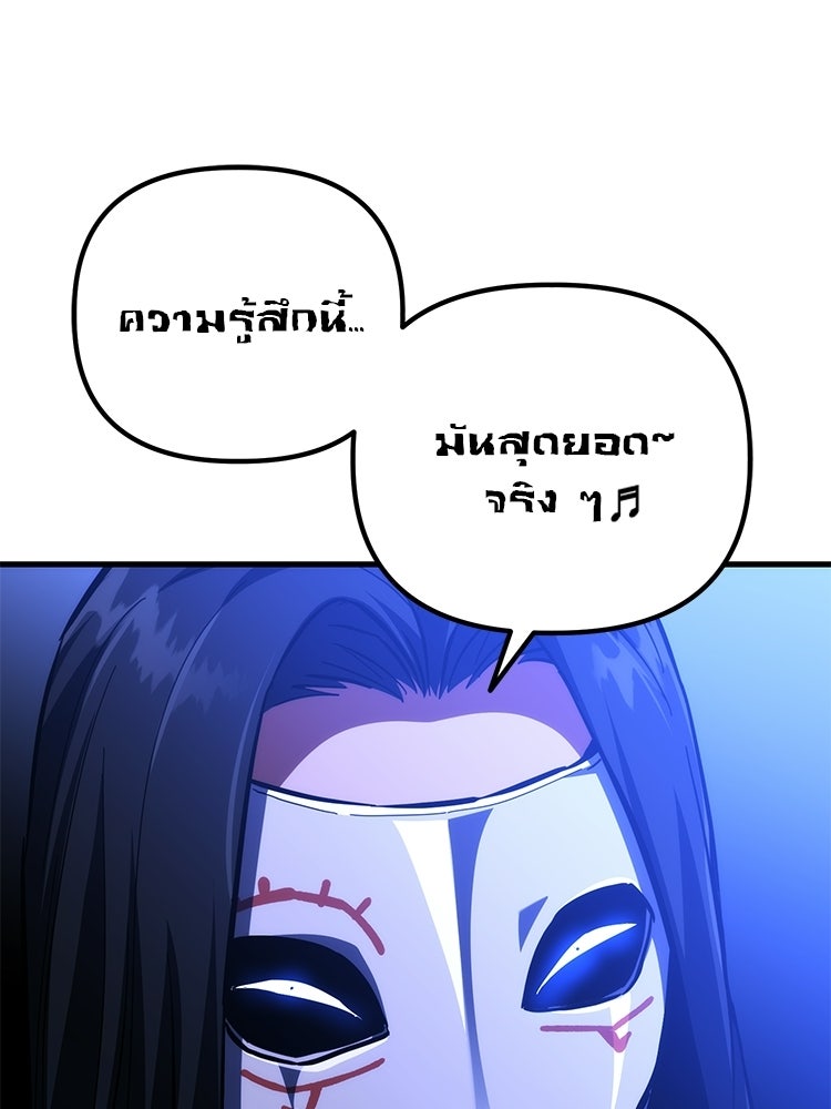 เกมล่าฆาตกร - หน้า 17