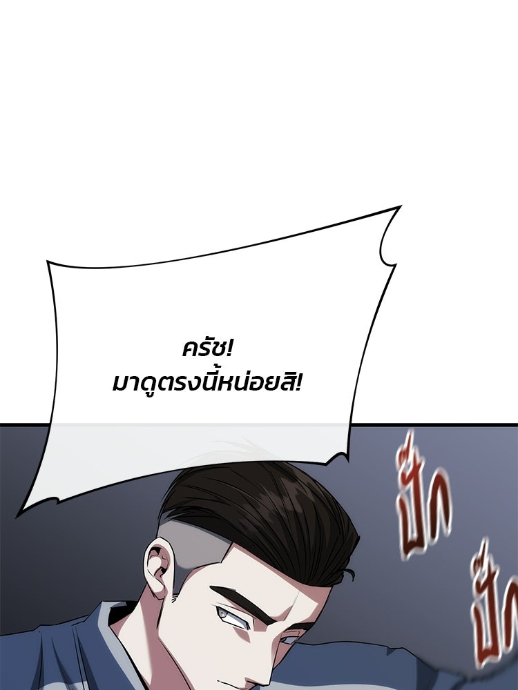 เกมล่าฆาตกร - หน้า 23