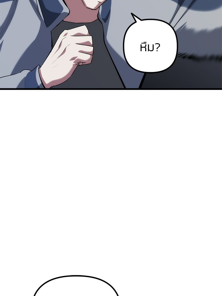 เกมล่าฆาตกร - หน้า 24