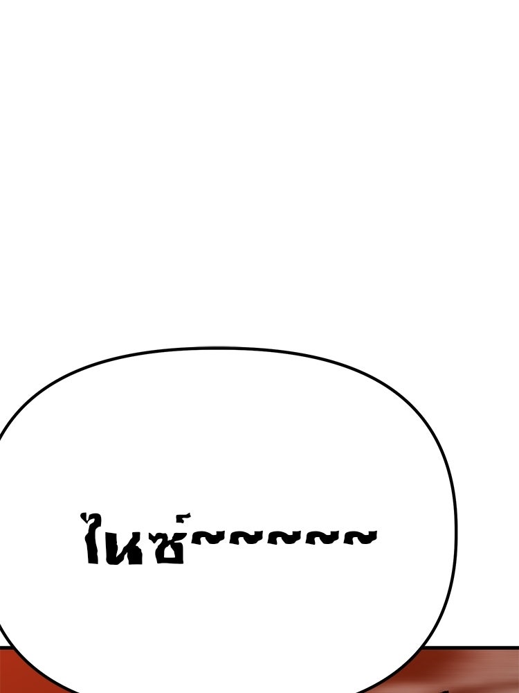 เกมล่าฆาตกร - หน้า 34