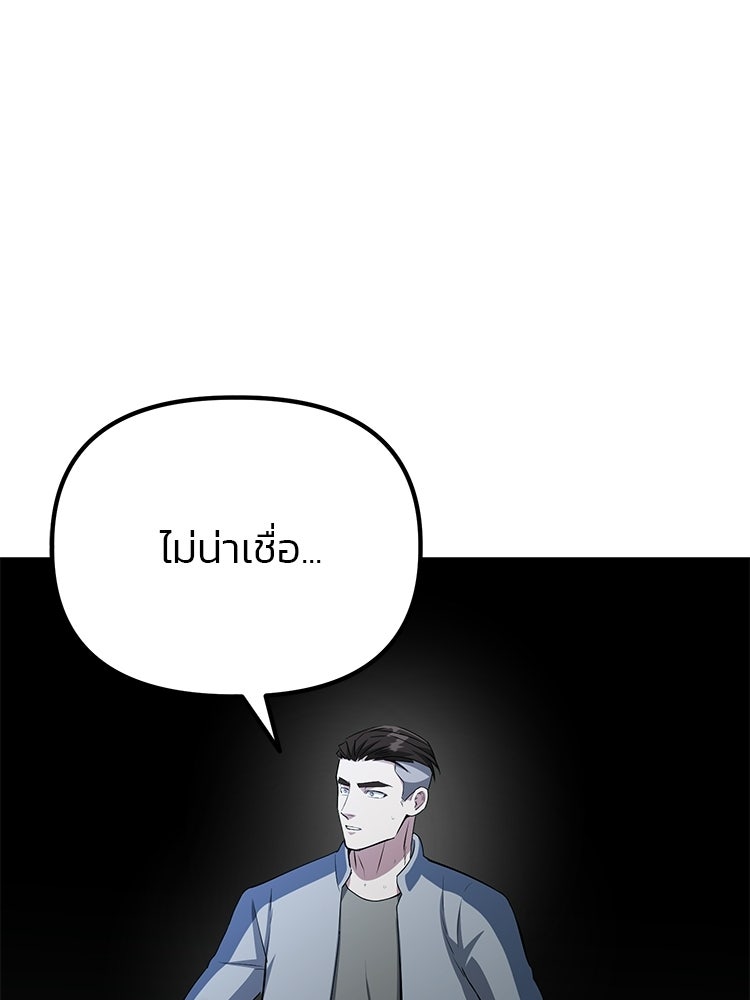 เกมล่าฆาตกร - หน้า 38