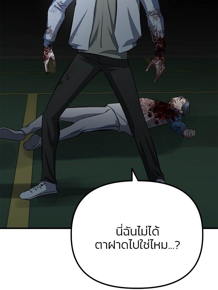เกมล่าฆาตกร - หน้า 39
