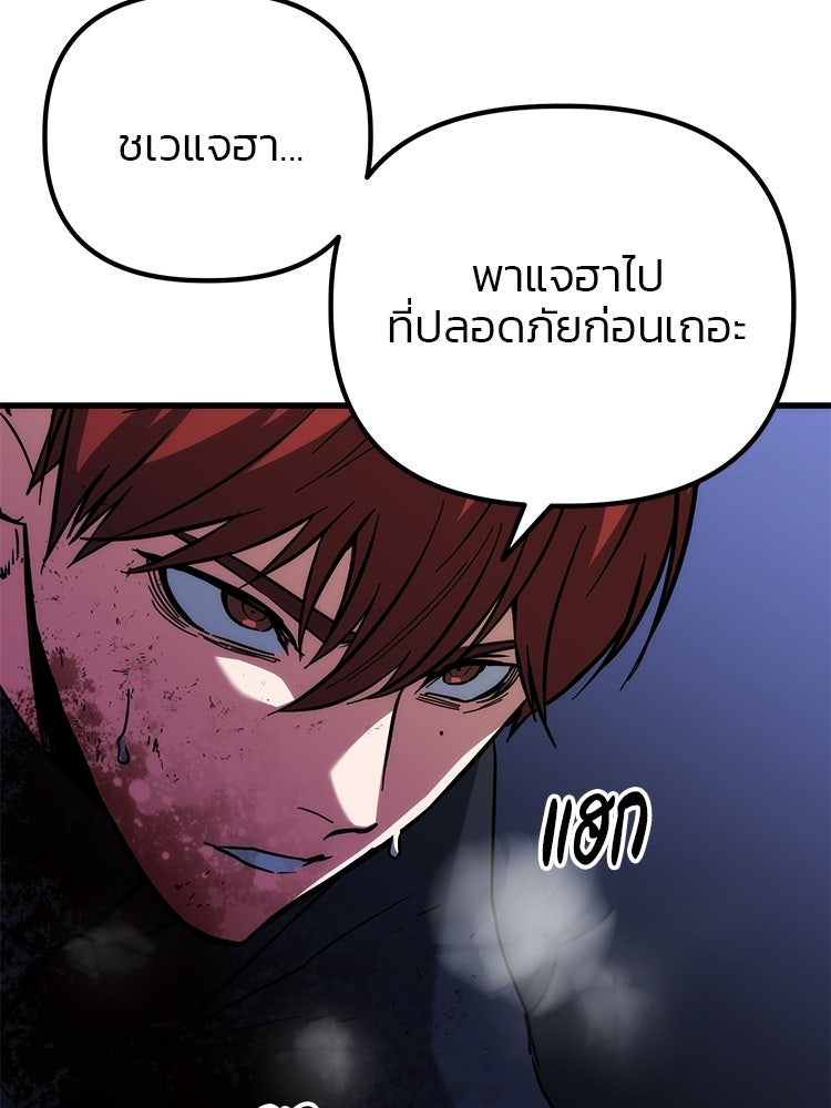 เกมล่าฆาตกร - หน้า 62