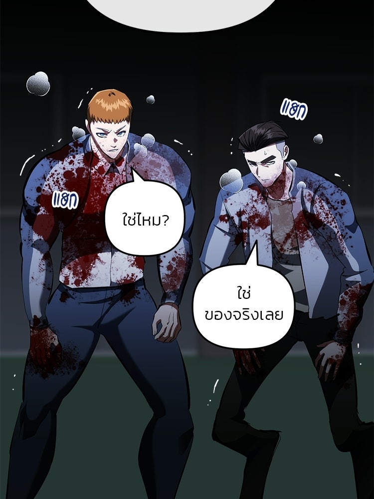 เกมล่าฆาตกร - หน้า 70