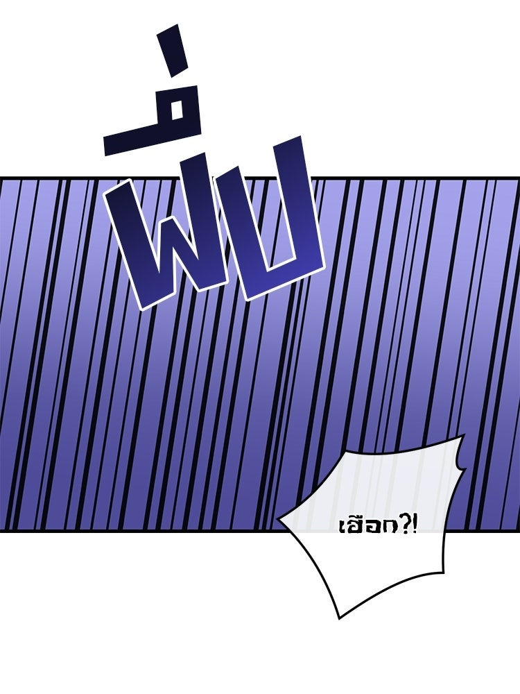 เกมล่าฆาตกร - หน้า 91