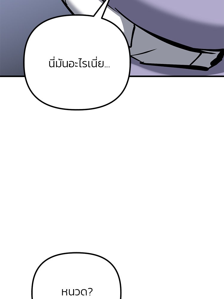เกมล่าฆาตกร - หน้า 102
