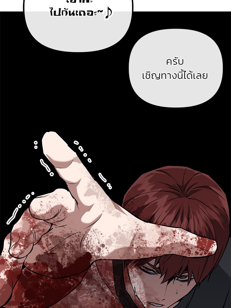 เกมล่าฆาตกร - หน้า 11