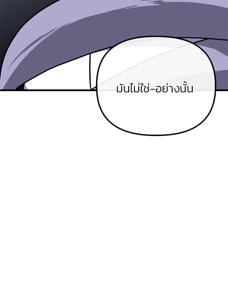 เกมล่าฆาตกร - หน้า 111