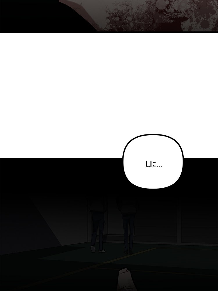 เกมล่าฆาตกร - หน้า 14