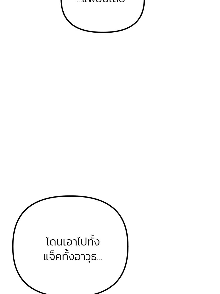 เกมล่าฆาตกร - หน้า 24