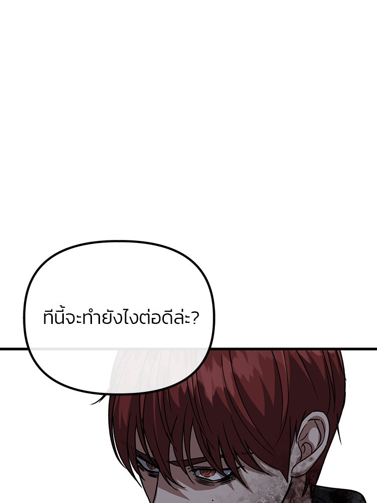 เกมล่าฆาตกร - หน้า 26