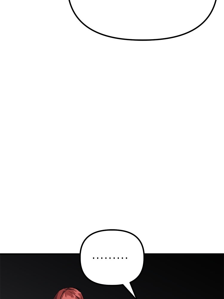 เกมล่าฆาตกร - หน้า 31