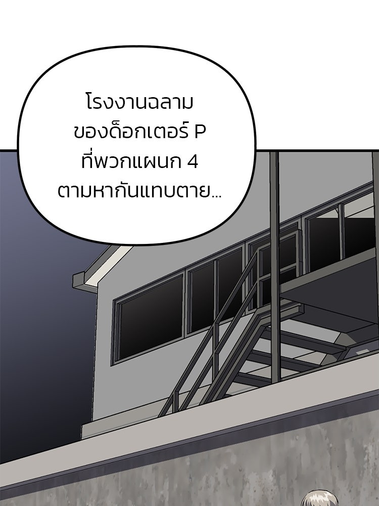 เกมล่าฆาตกร - หน้า 54