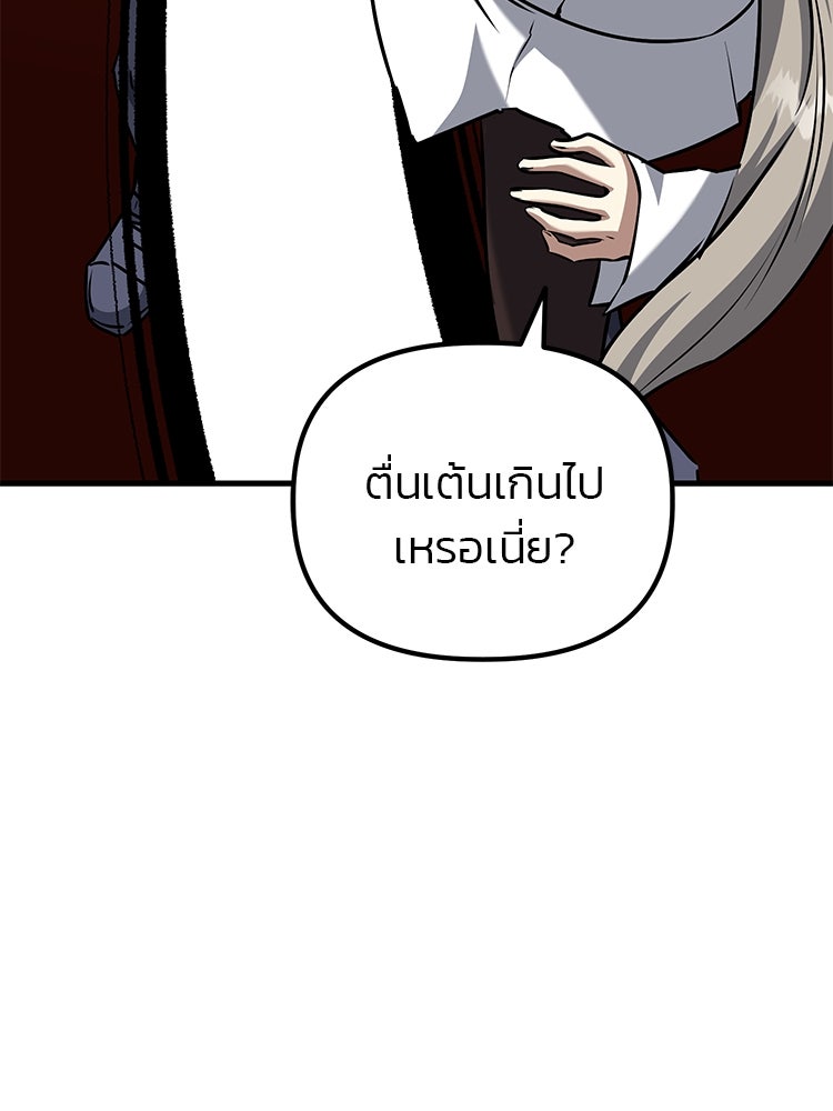 เกมล่าฆาตกร - หน้า 66