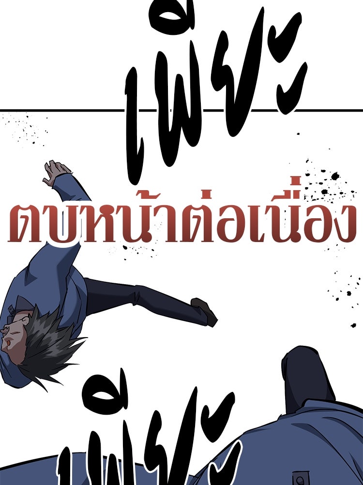 เกมล่าฆาตกร - หน้า 81
