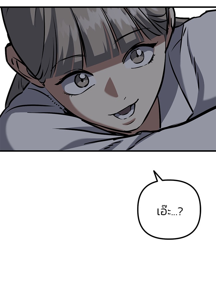 เกมล่าฆาตกร - หน้า 88